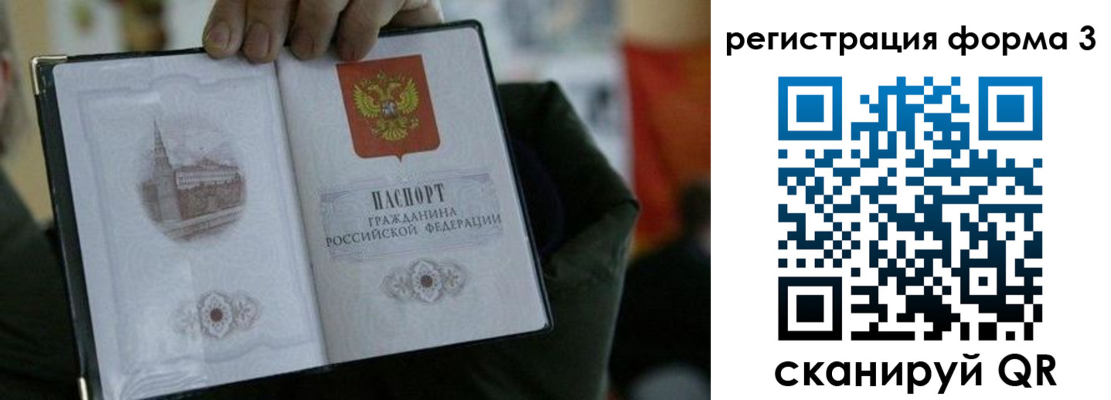 прописка для кредита в Аткарске