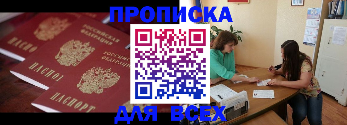 временная регистрация 2025 в Аткарске