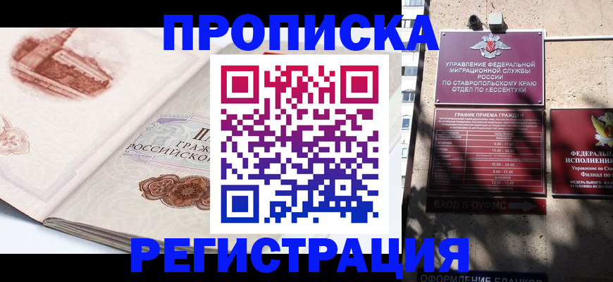 прописка в квартире в Аткарске