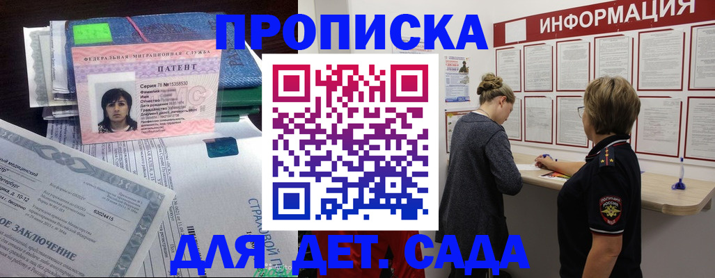 временная регистрация госуслуги в Аткарске
